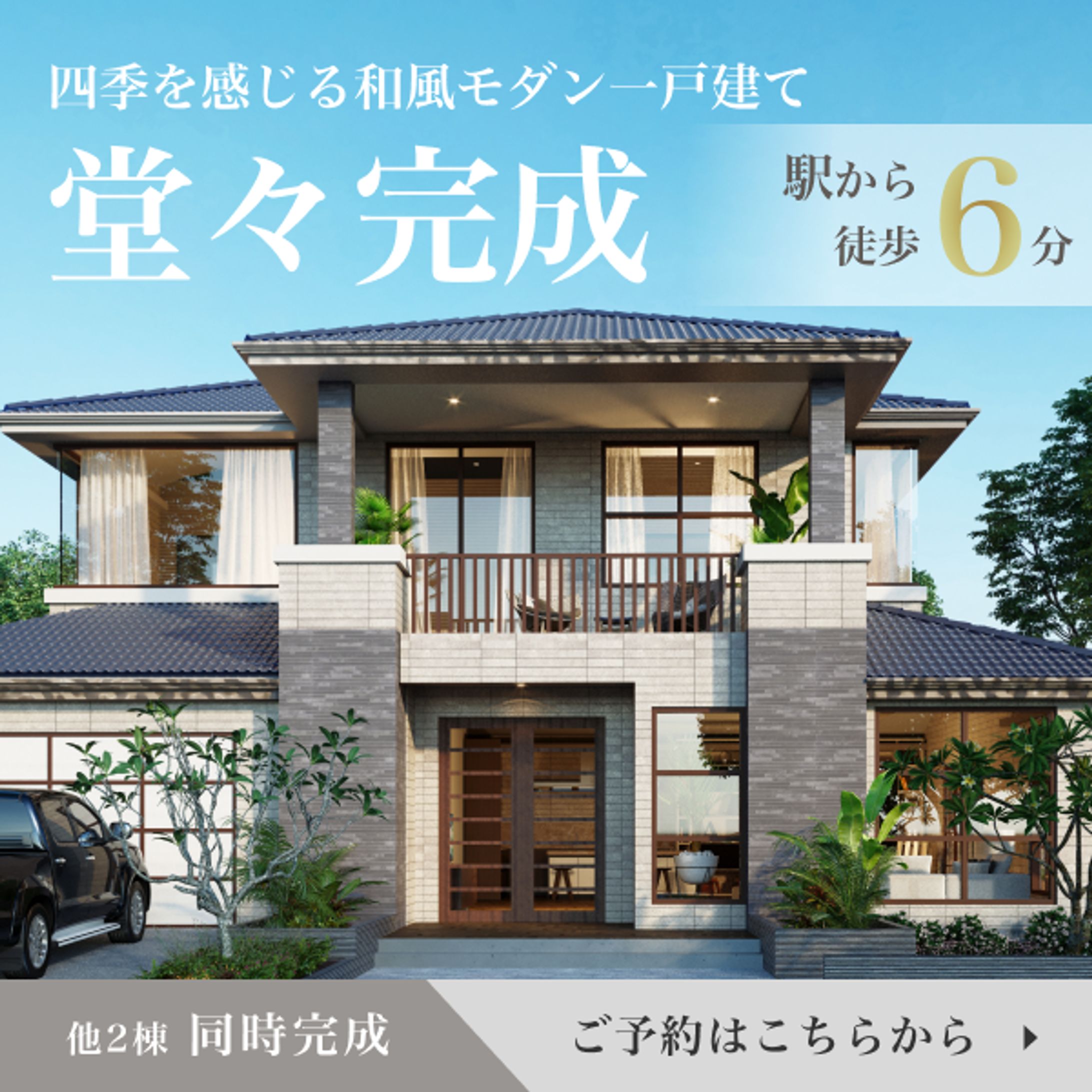 架空モデルハウスバナー-1