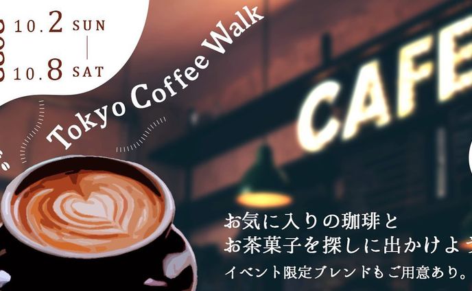 【自主制作】デザインドリル②コーヒーイベント