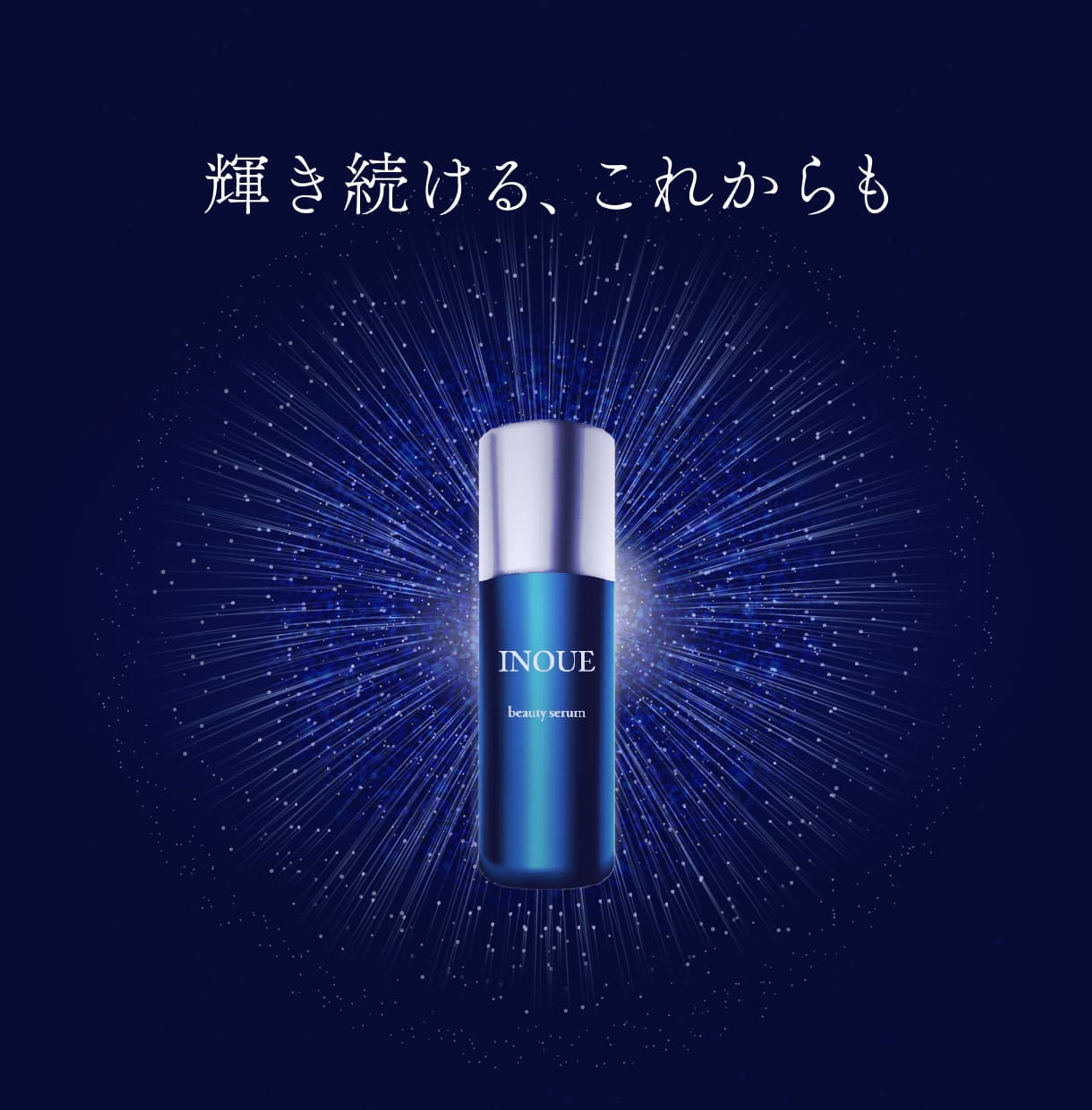 化粧水イメージデザイン（架空）-1