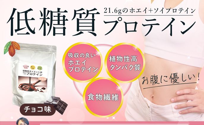 【バナー】ファーストビュー用（女性向けプロテイン）