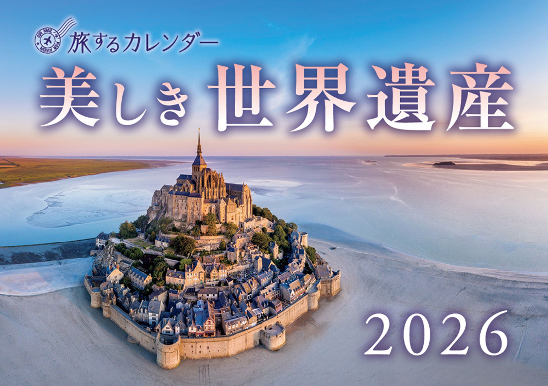 カレンダー作成-1