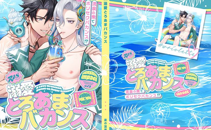 同人誌表紙デザイン