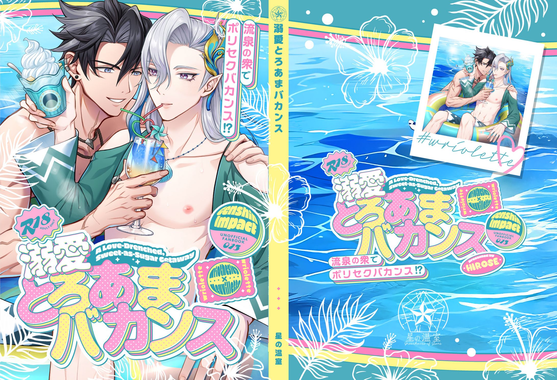同人誌表紙デザイン-1