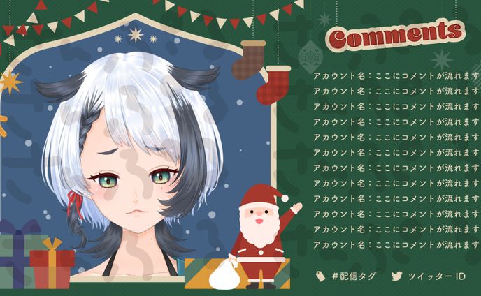 クリスマス用配信画面デザイン