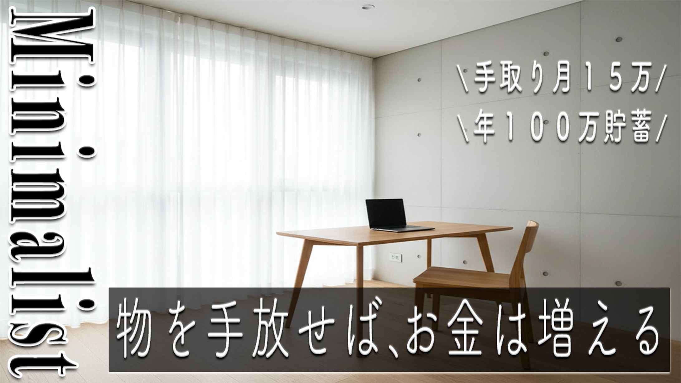 サムネイル・暮らし-1