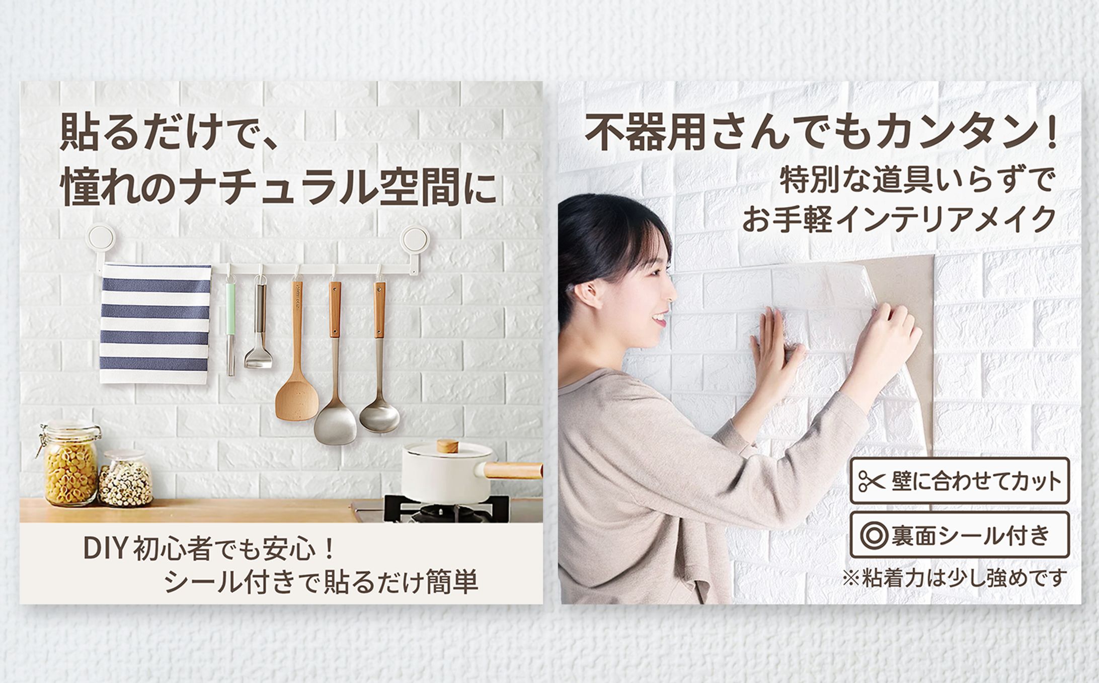 Amazon商品画像　壁紙シール-1