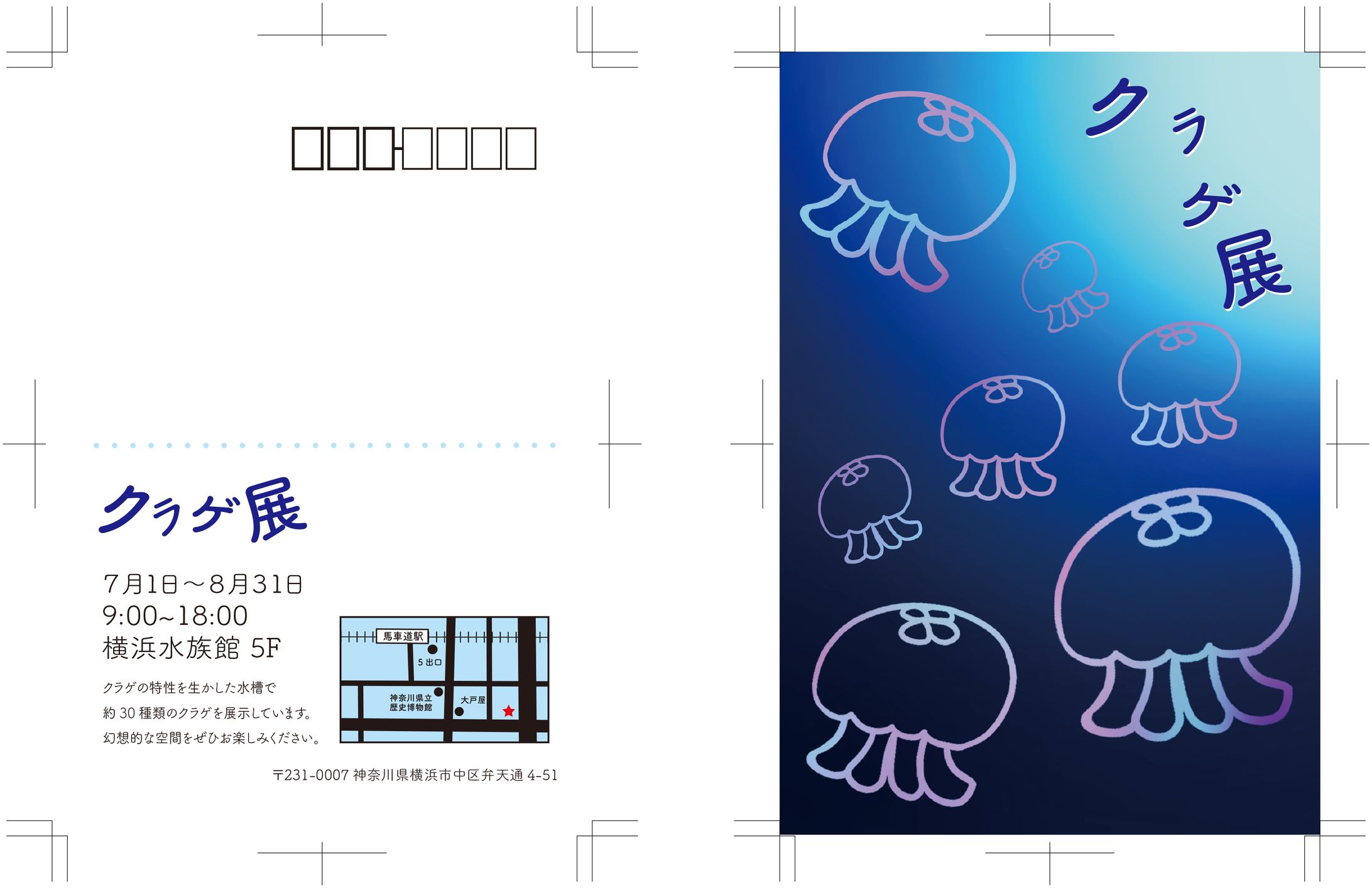 イベント案内ポストカード-1