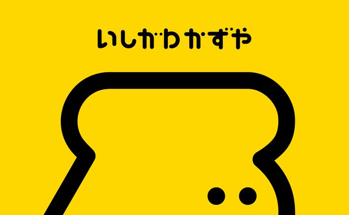 SNSフォロワー40万人のアイデアクリエイター「いしかわかずや」ロゴ