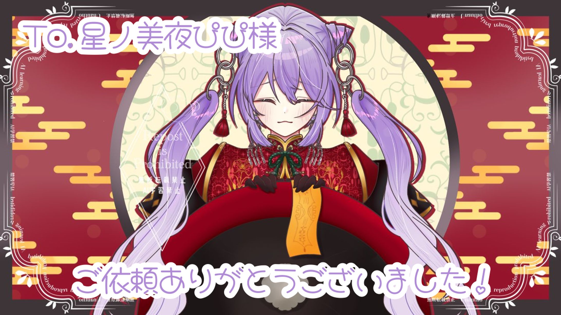 【星ノ美夜ぴぴ 様】 腰上イラスト-1