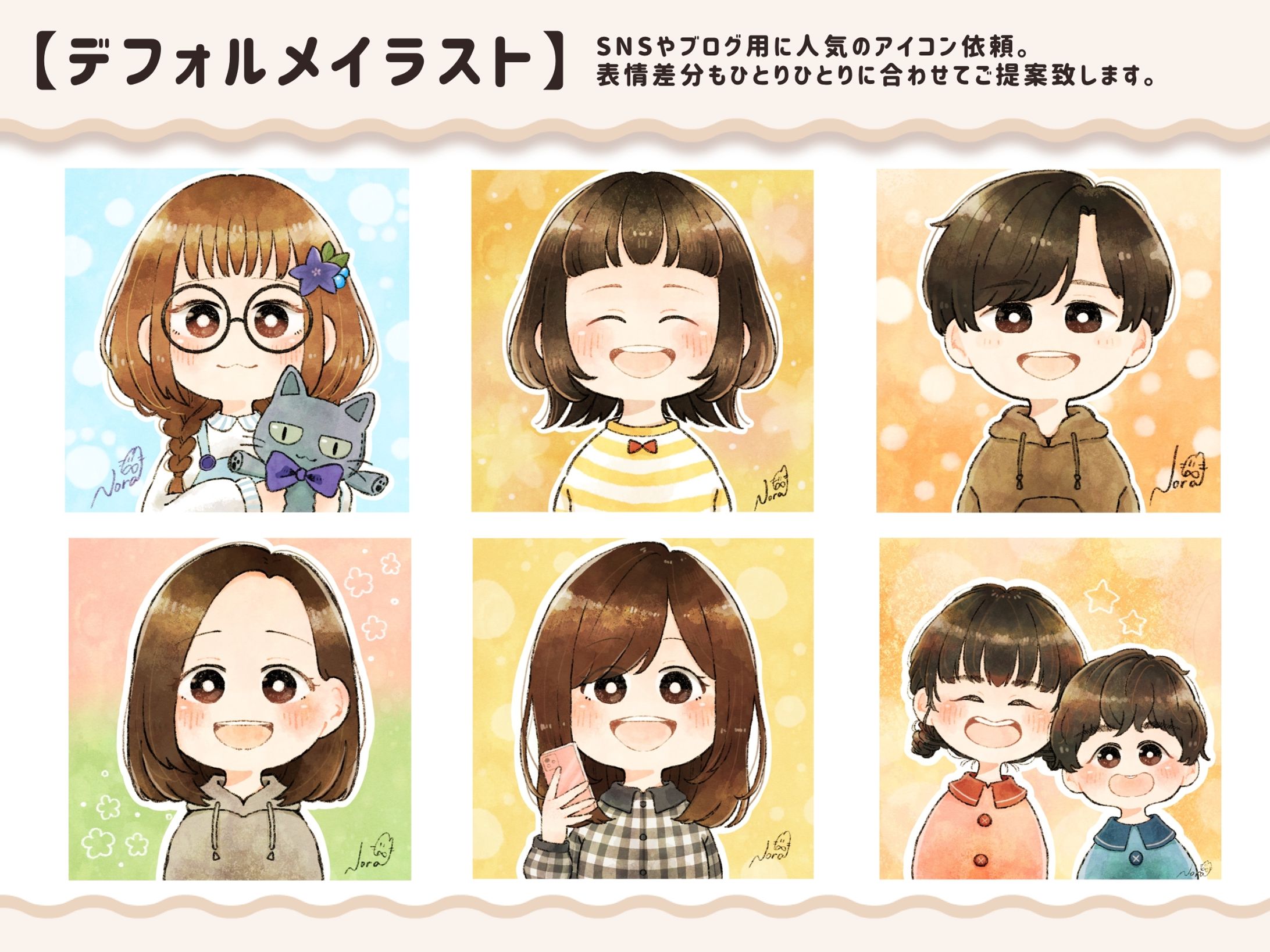 １６．デフォルメイラスト、アイコン-1