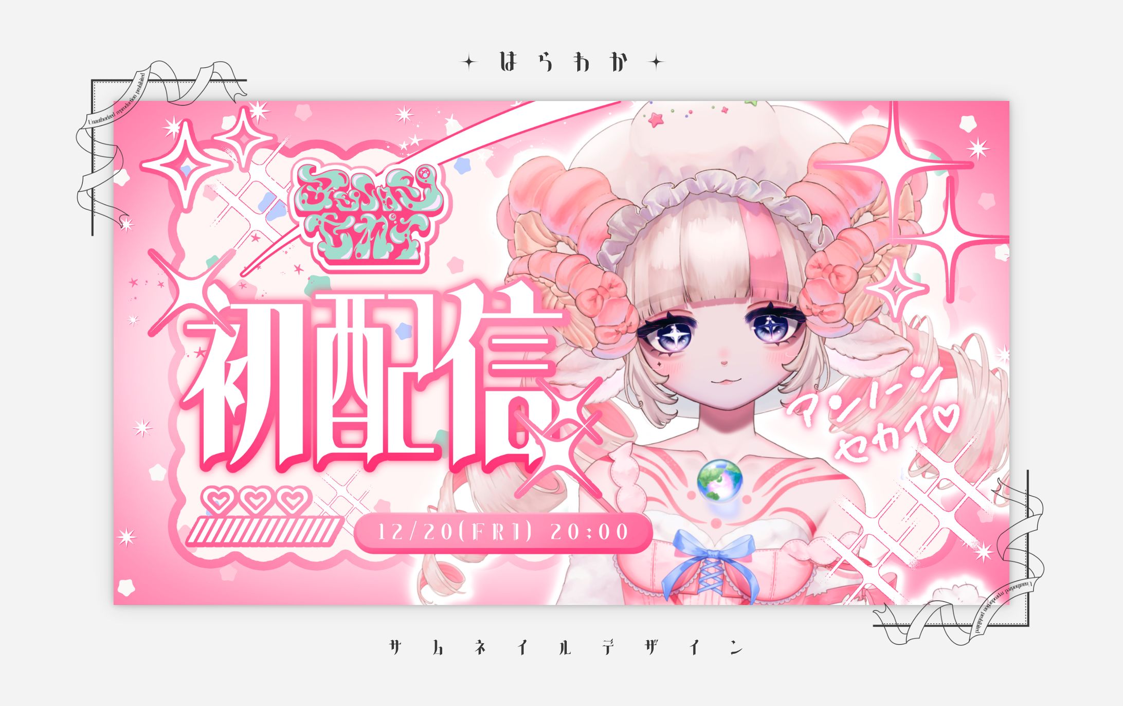 アンノーン・セカイ様　初配信サムネイル-1