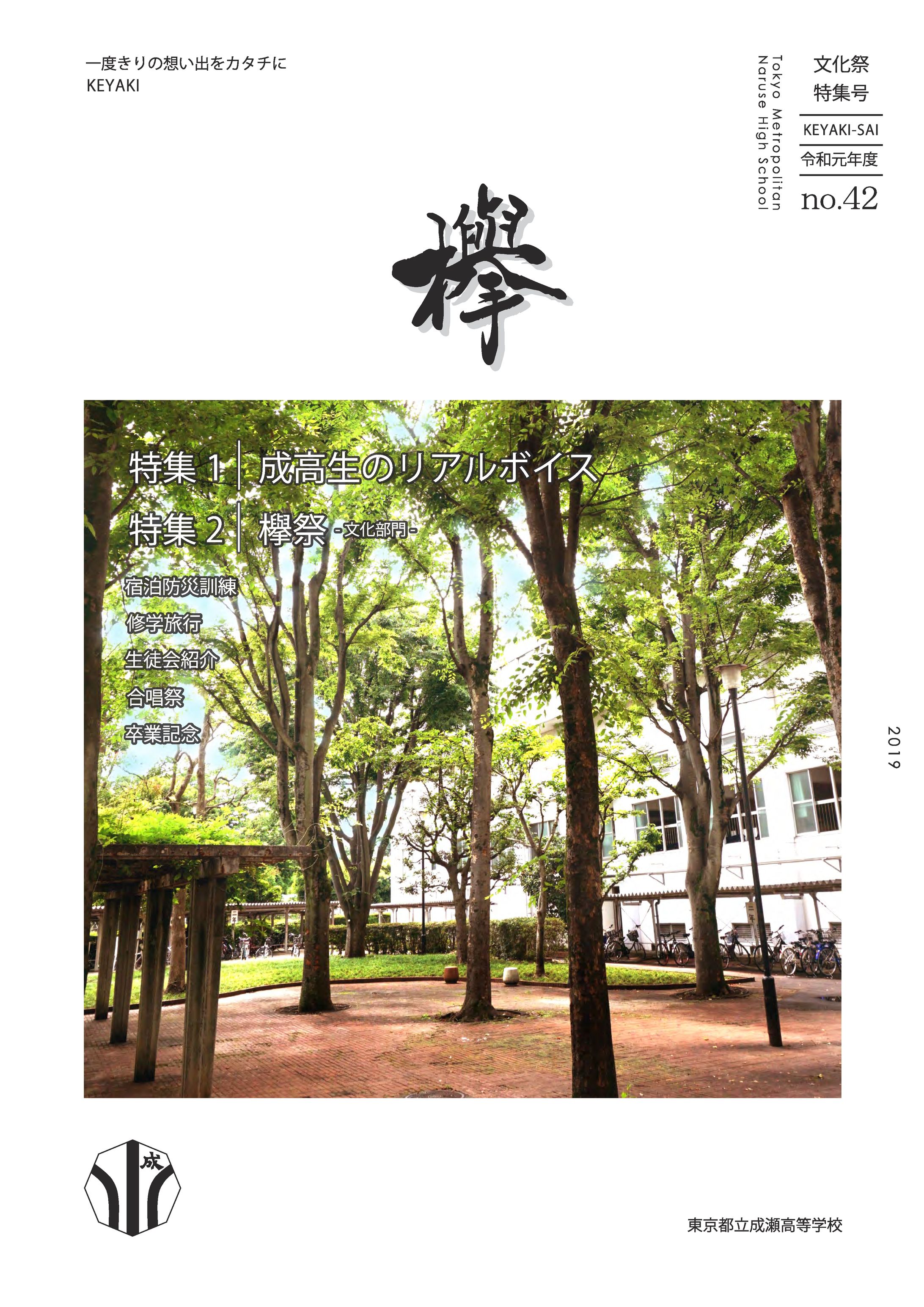 高校広報誌 -1
