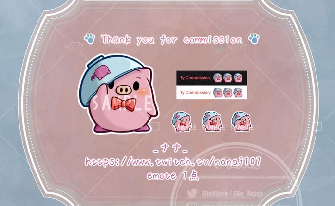 【Emote】nana