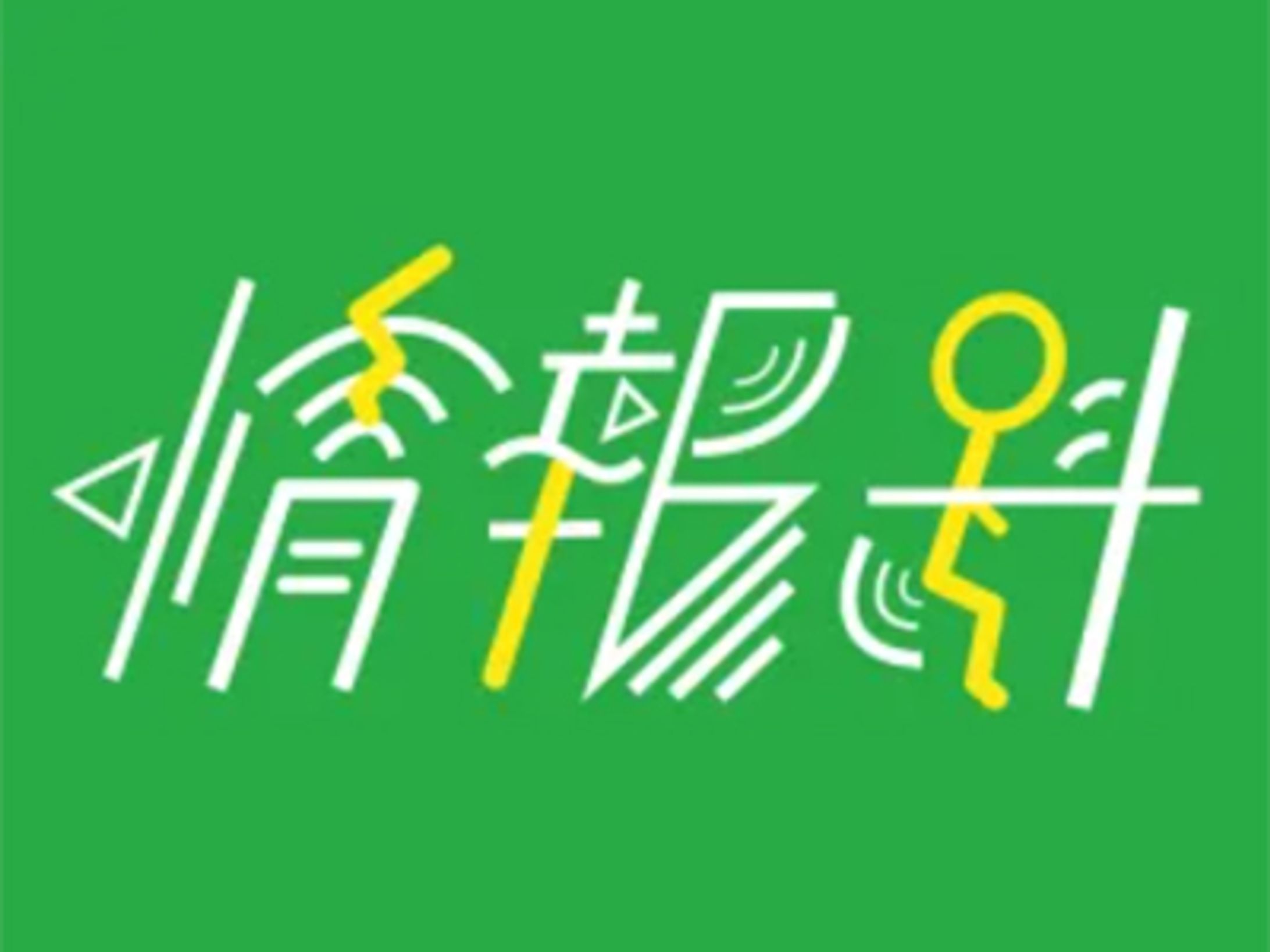 情報科ロゴ-1