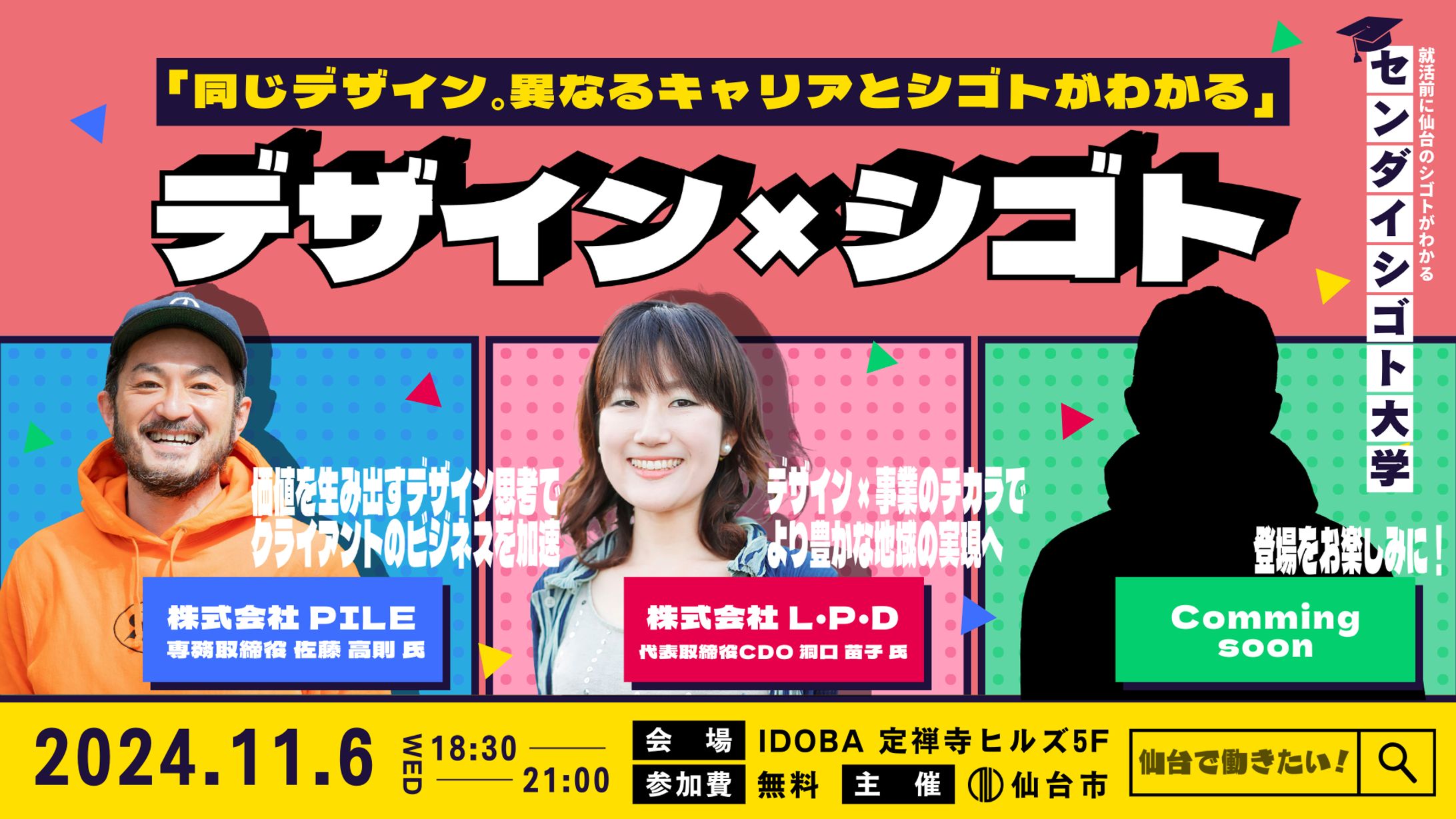 キャリアイベントバナー-1