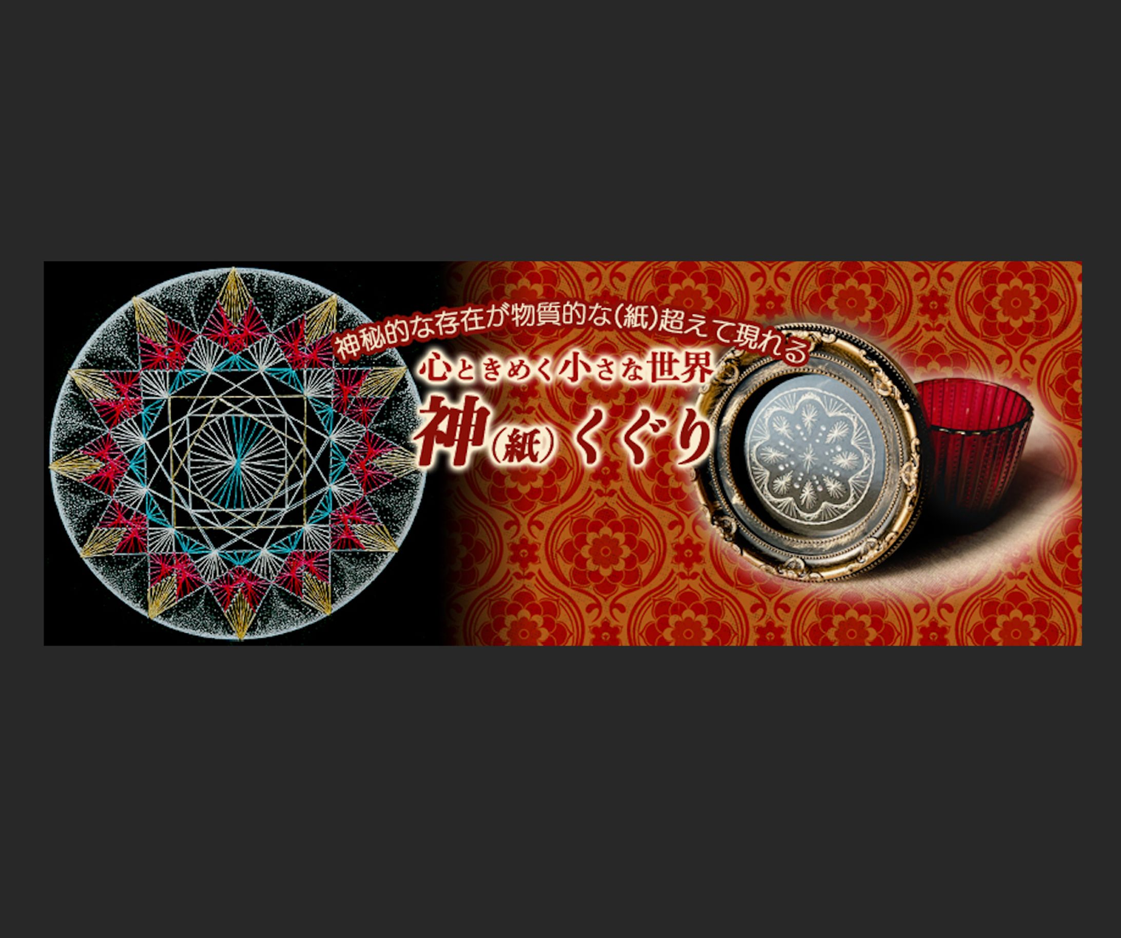 【実案件】石山様 作品掲載ヘッダー　制作期間4日-1