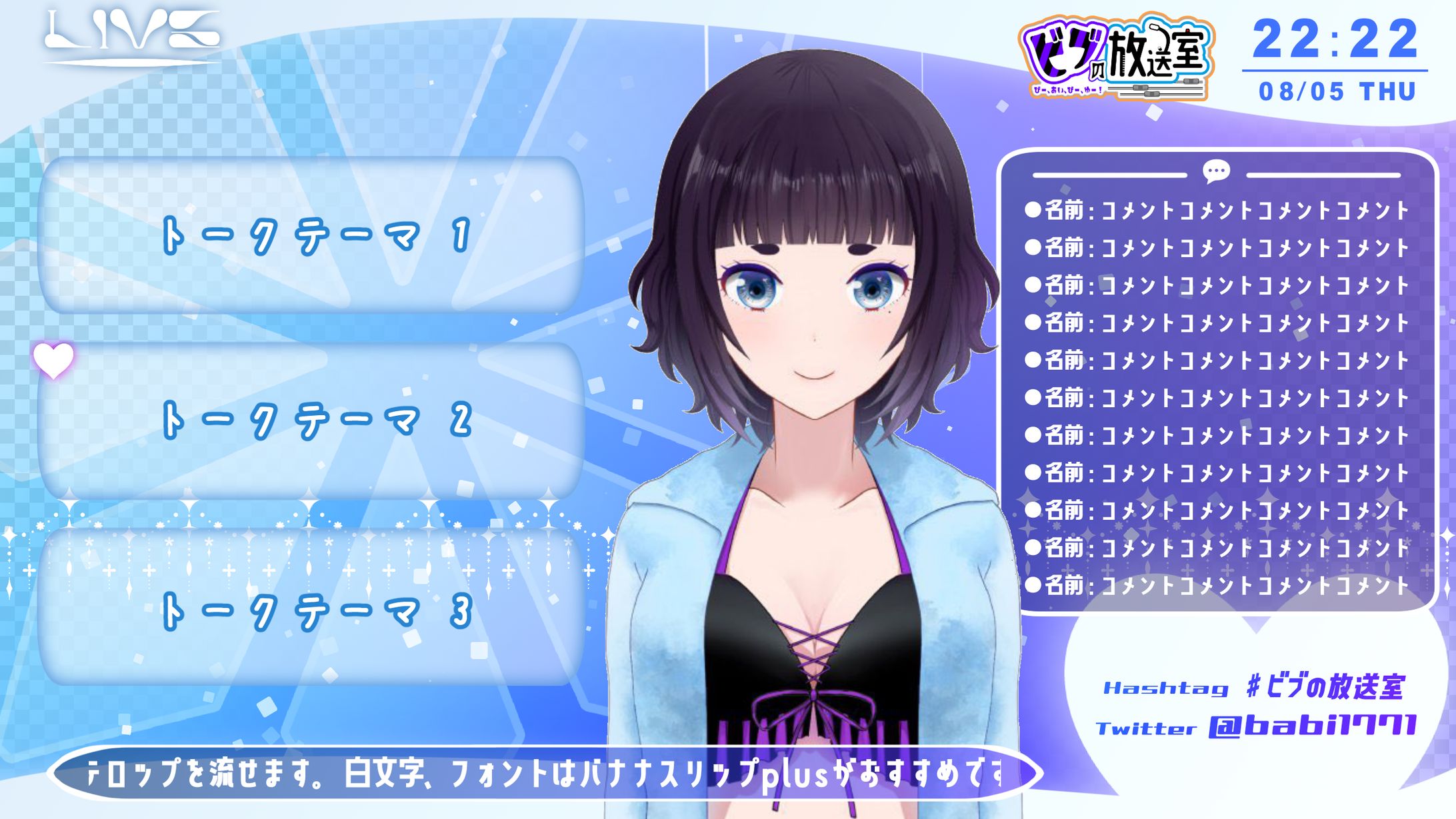 ビブ様　配信画面　雑談/ゲーム-1
