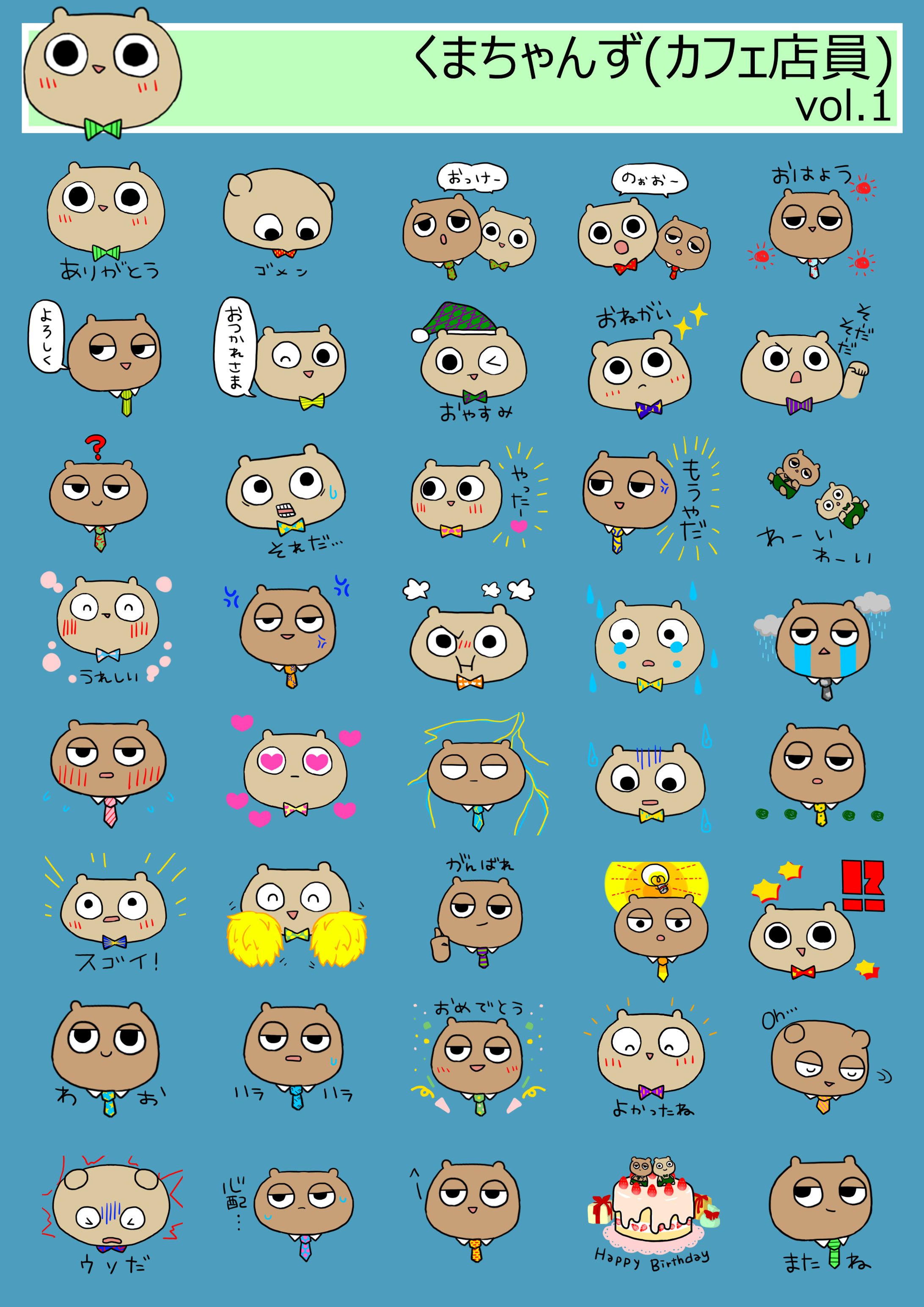 くまちゃんず(カフェ店員)-1