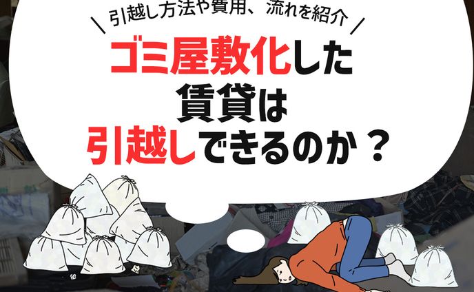 コラム_アイキャッチ