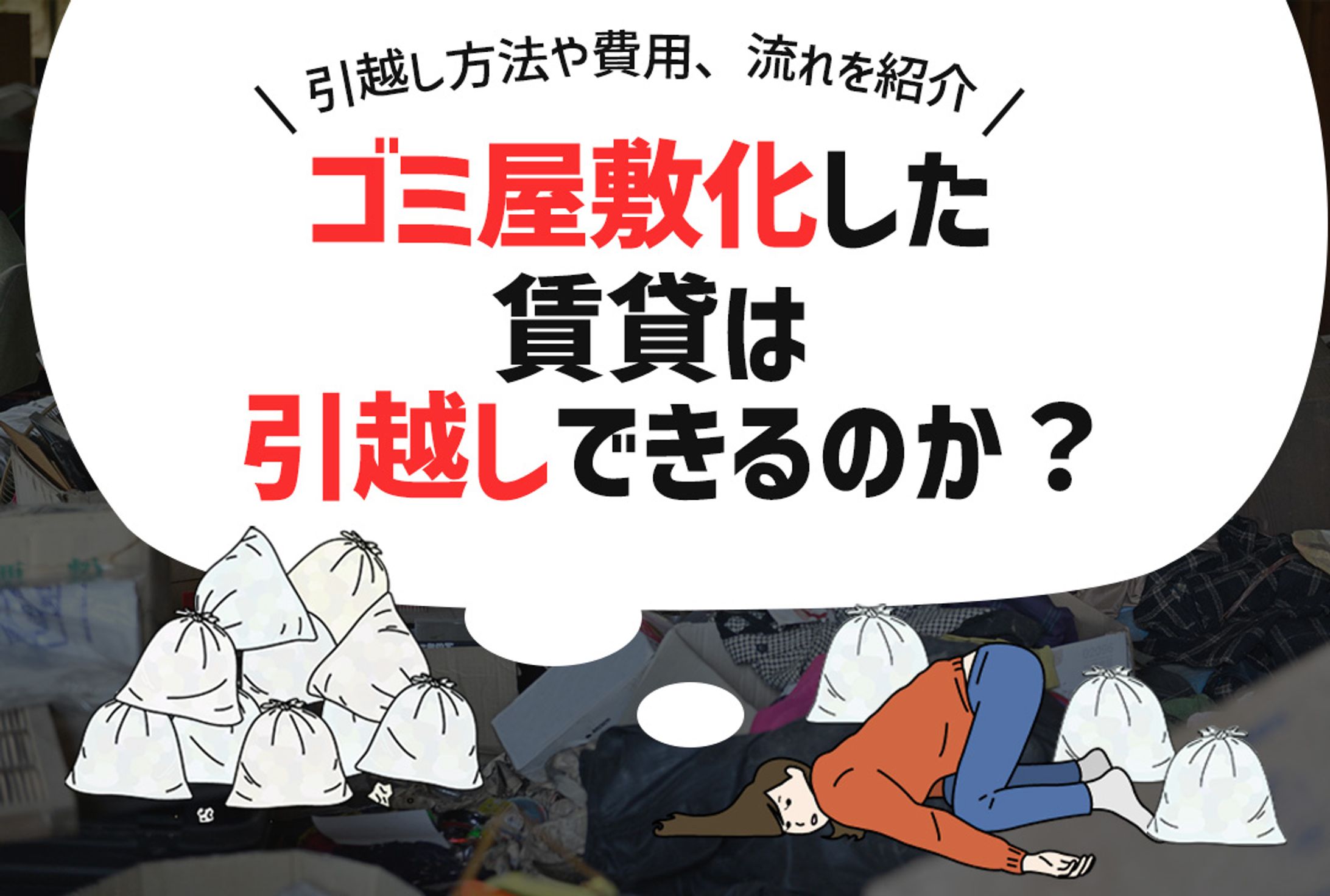 コラム_アイキャッチ-1
