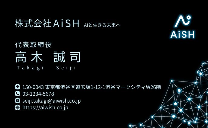 【名刺】ブラック 黒 IT系