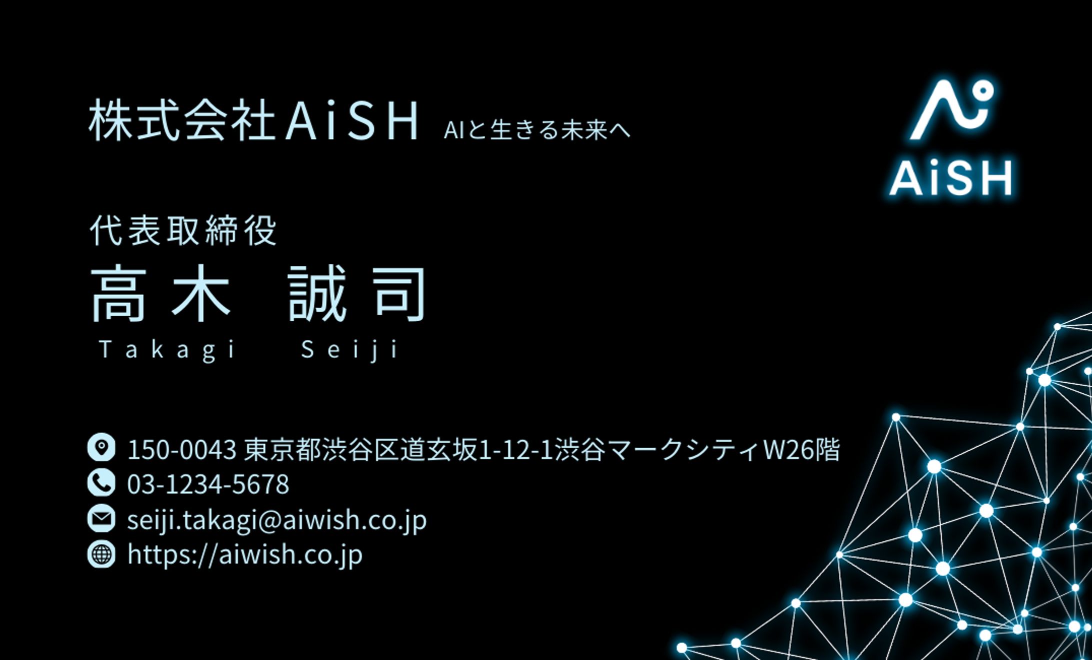 【名刺】ブラック 黒 IT系-1