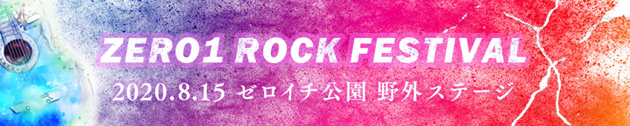 バナー　制作課題　ロックフェス-1