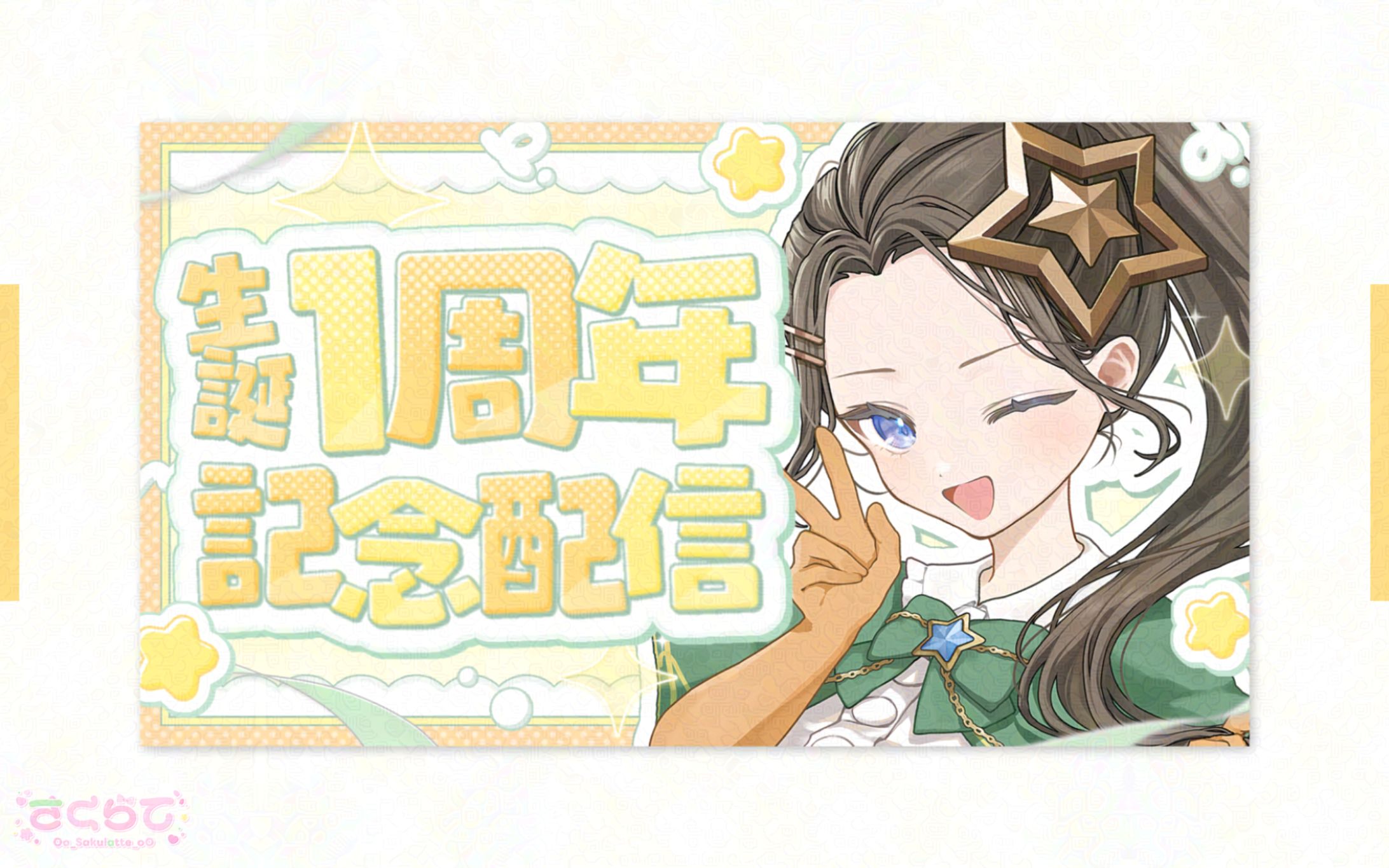 〖 サムネイル 〗寝子音ねこ様-1