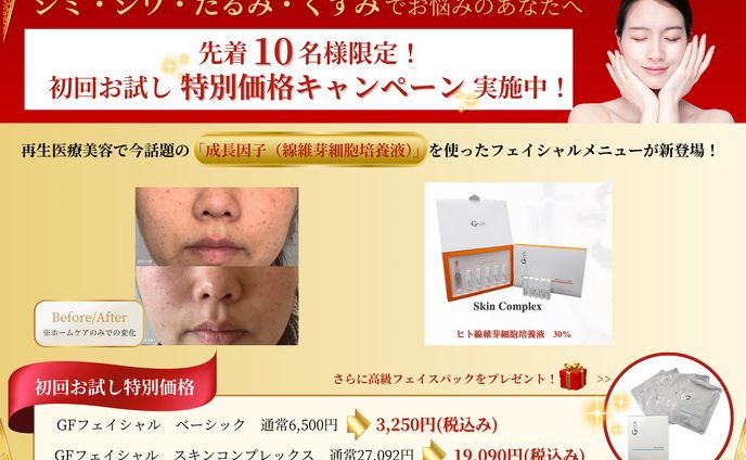 美容サロンポップ①