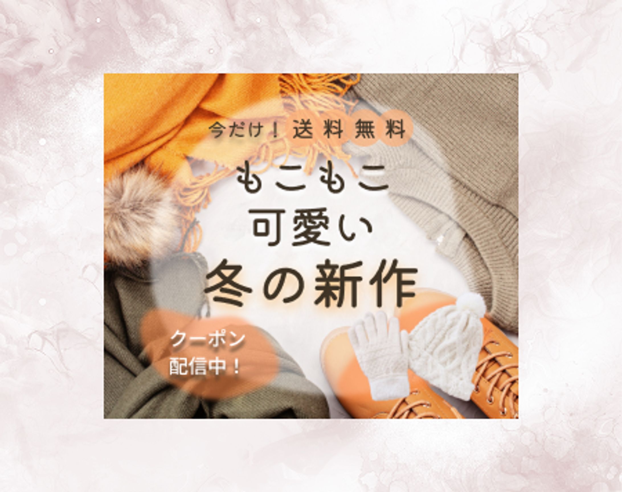 バナー / ショッピングサイト-1