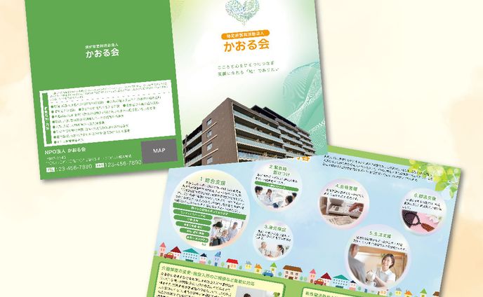 当日パンフレット、案件