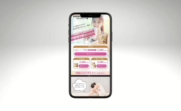 女性向けプロテイン