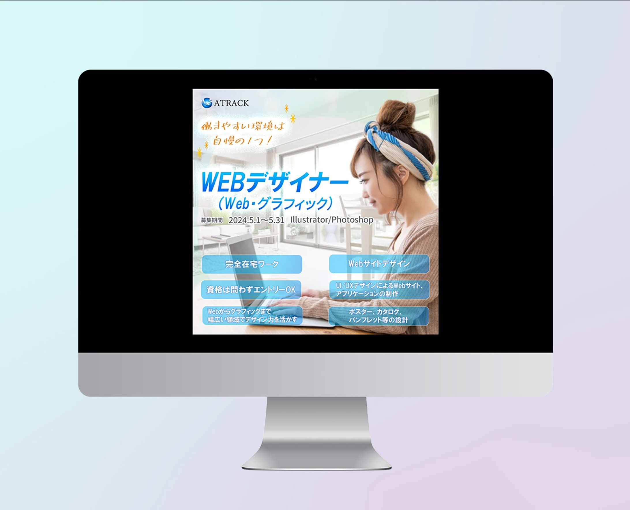 リクルートバナー(WEB編)-1