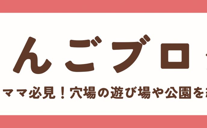 ブログ　ヘッダー