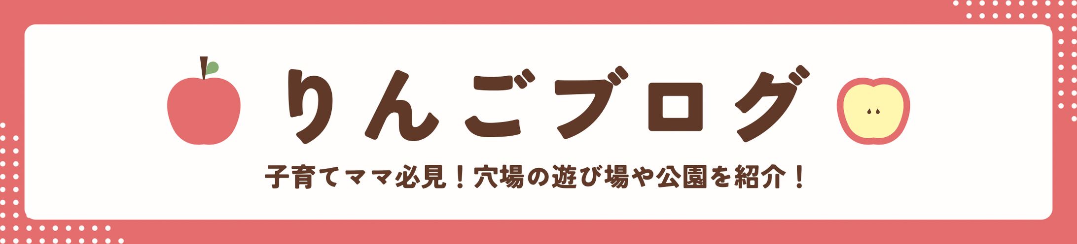 ブログ　ヘッダー-1