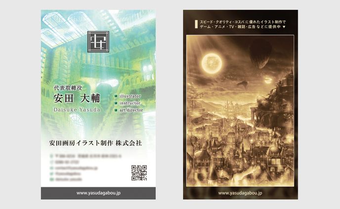 依頼：名刺