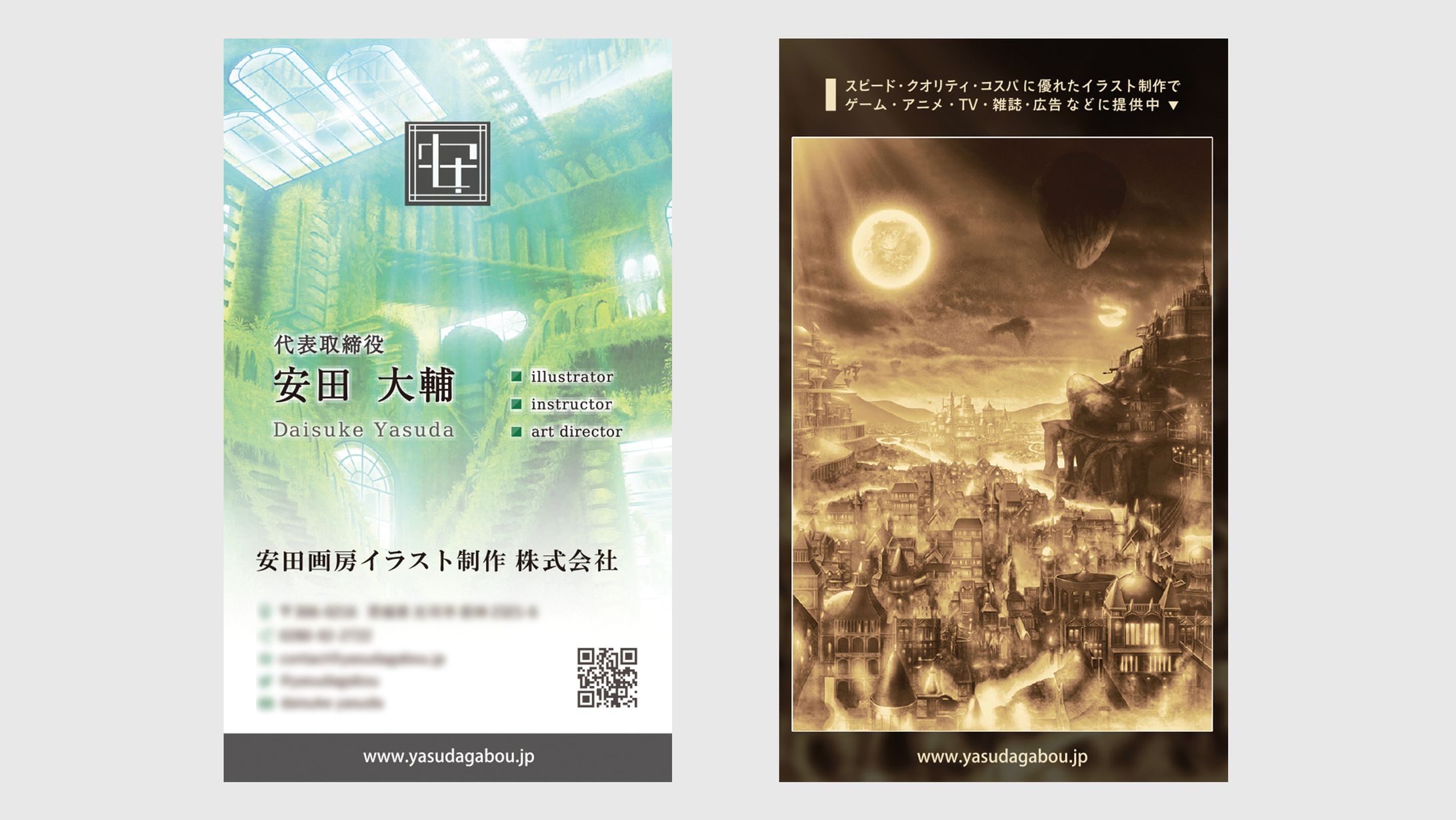 依頼：名刺-1