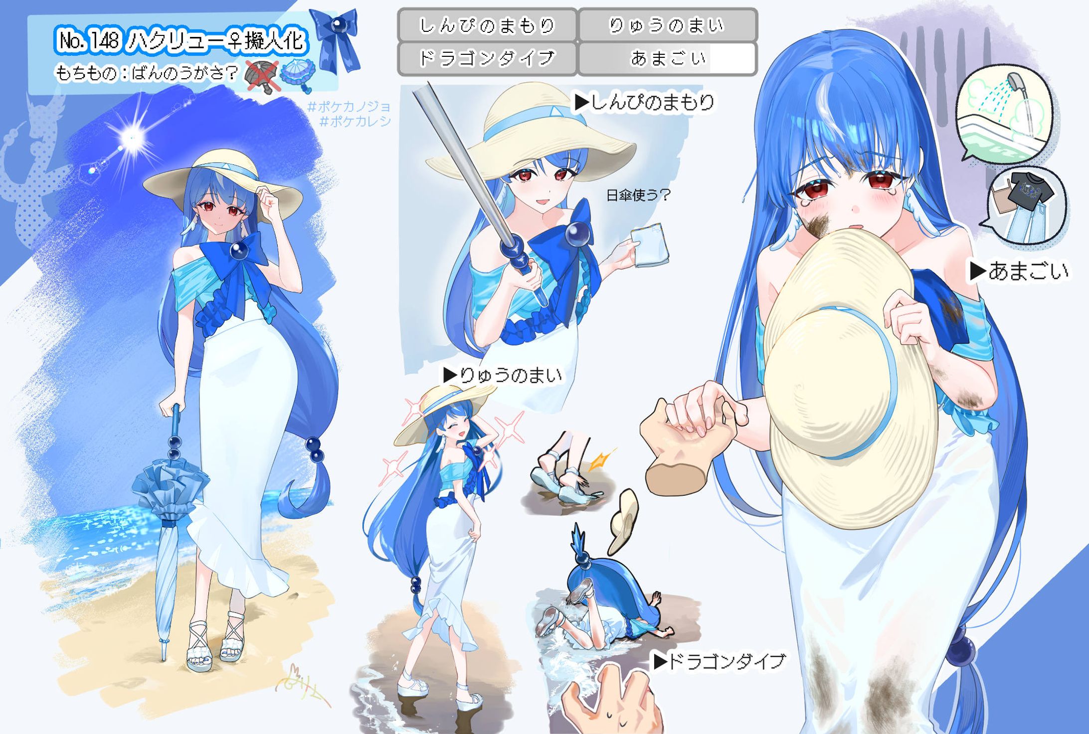 ポケモン擬人化（ハクリュー）/FA-1