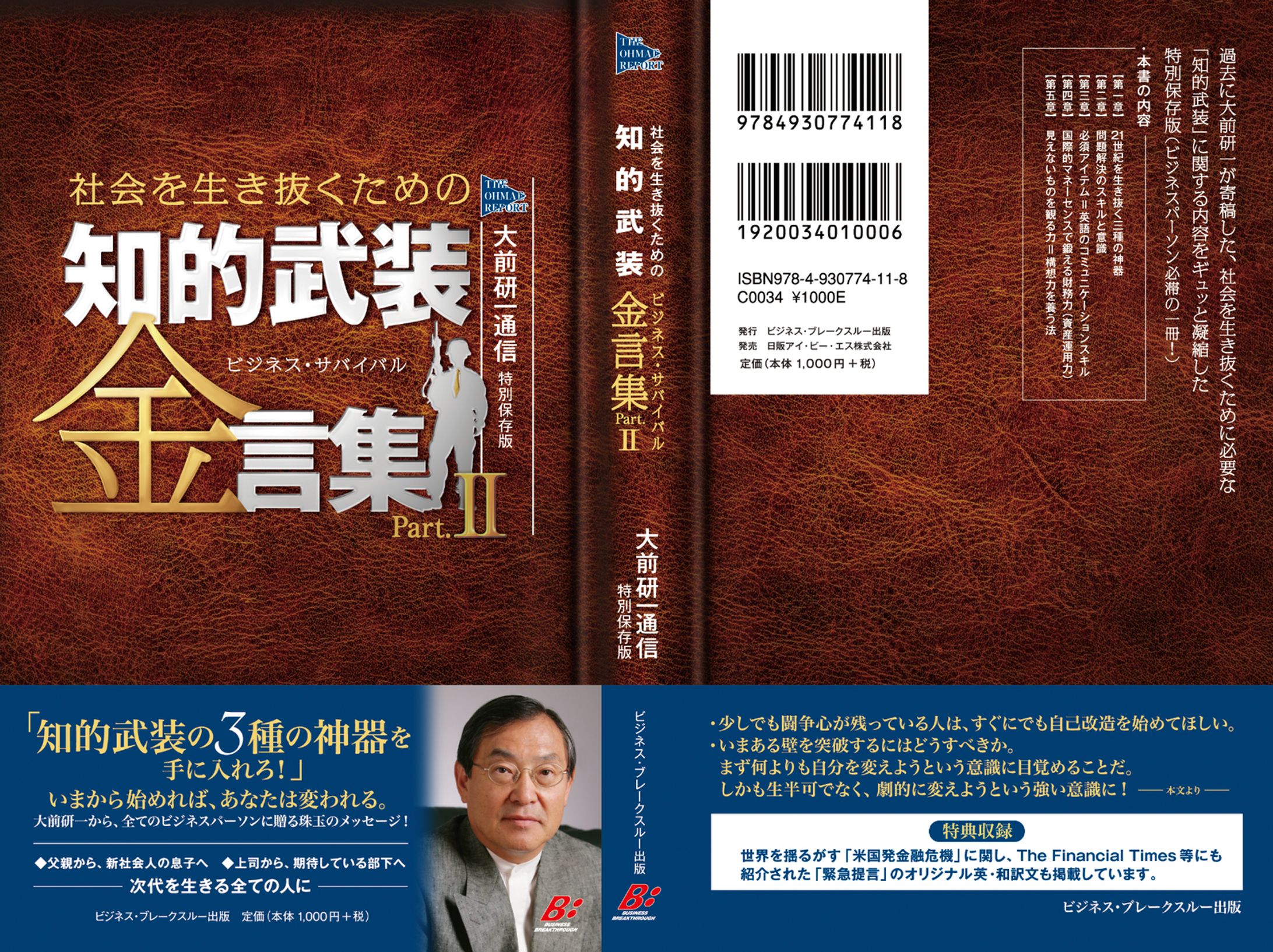 装丁デザイン事例-1