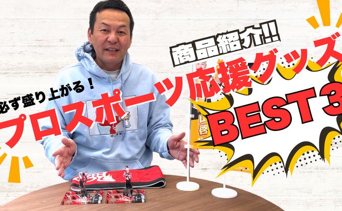 【サムネイル】　エンドライン株式会社様 商品紹介動画サムネイル