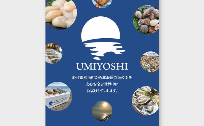 【会社案内】水産加工会社