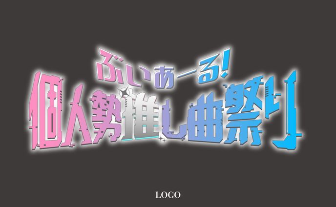 ロゴ/歌枠リレー