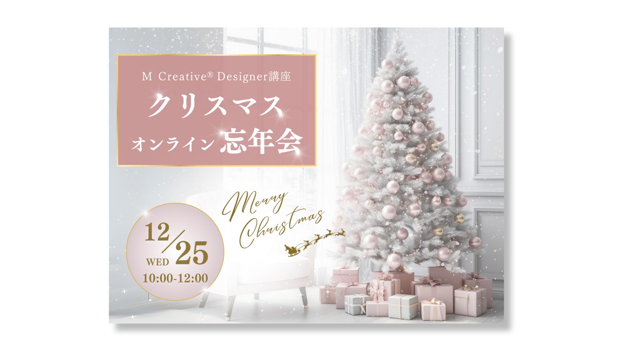 オンラインイベントFV-1