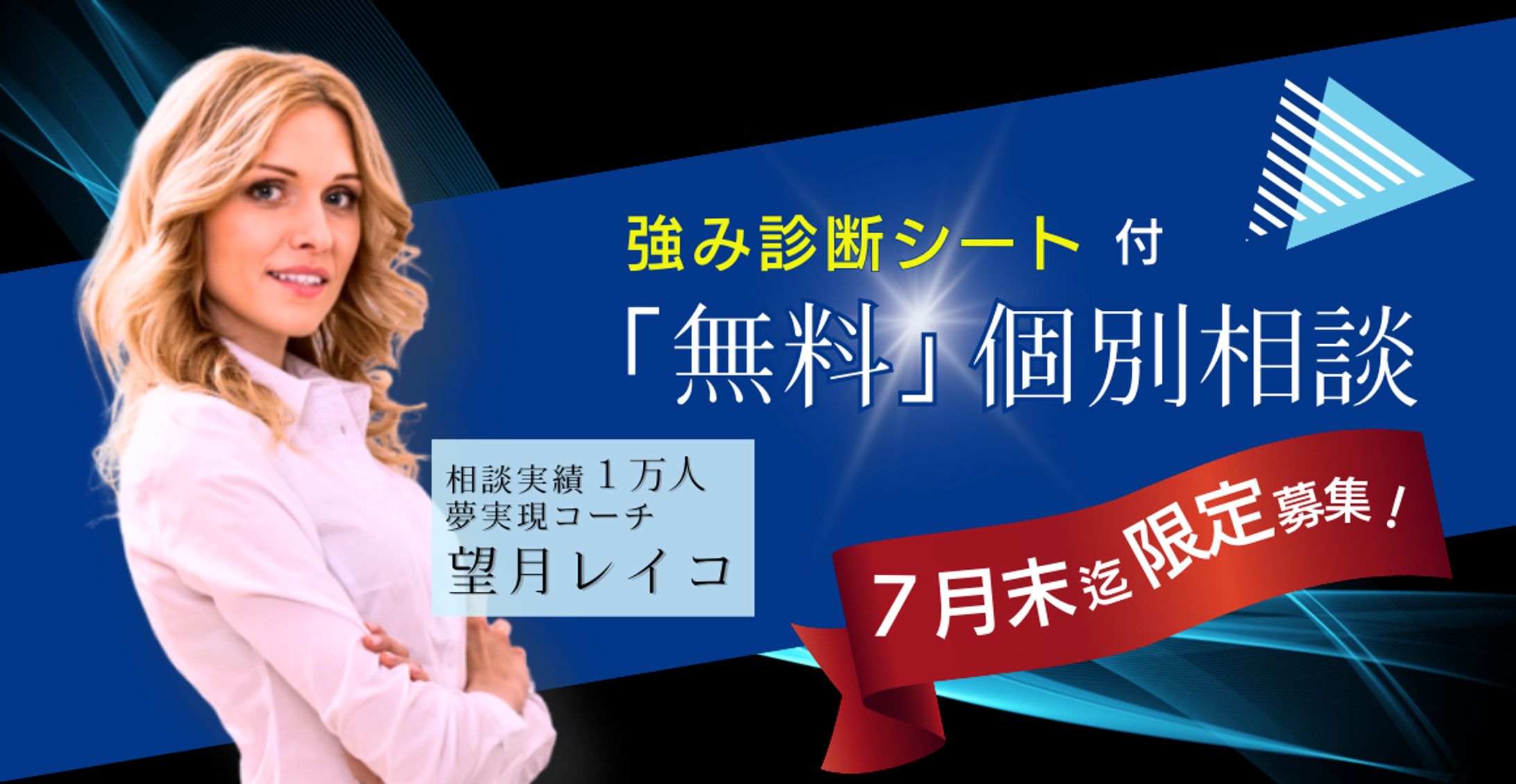 カバー画像 女性起業家-1