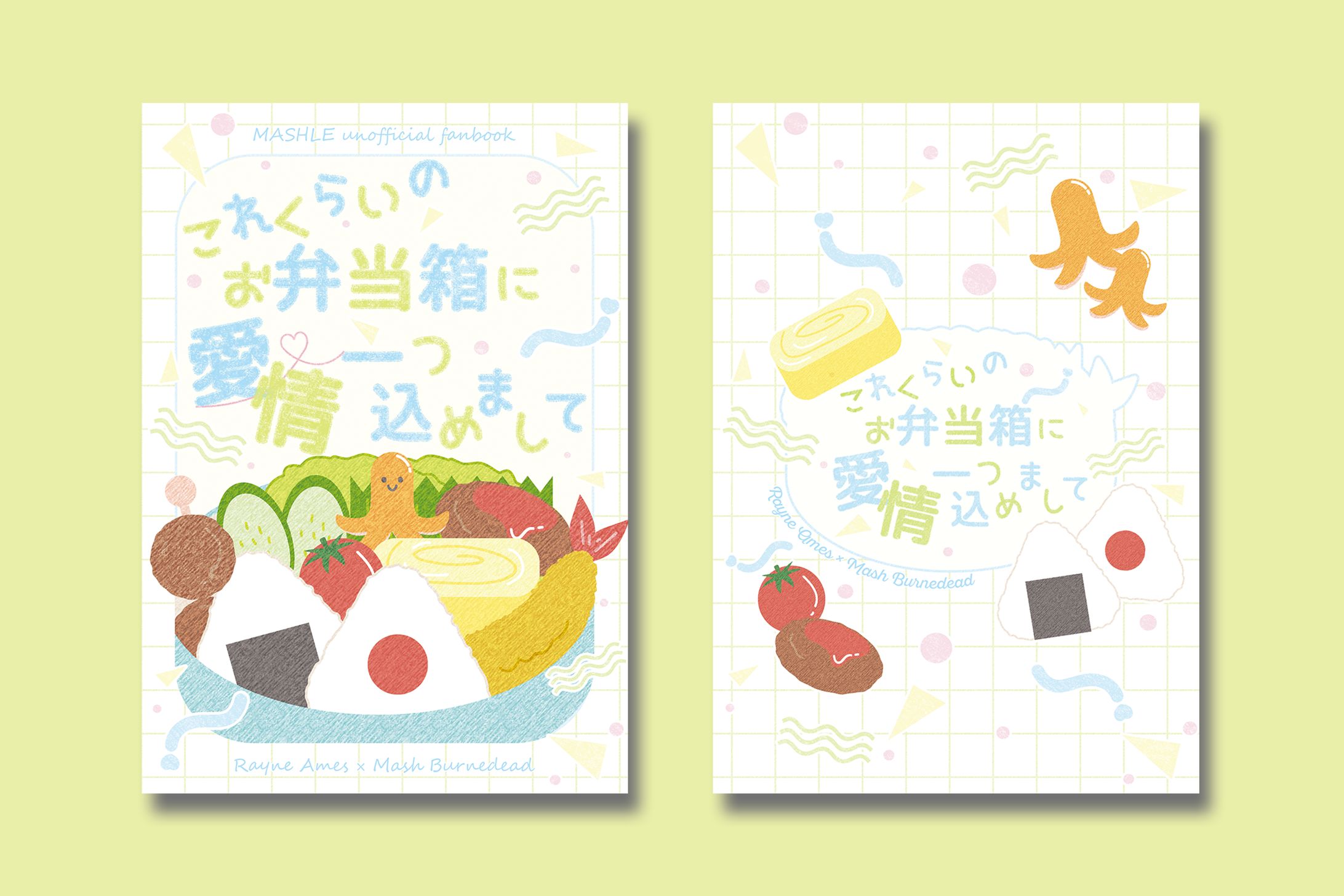 表紙デザイン-1