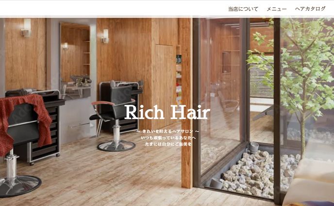 Rich Hair【架空サイト】