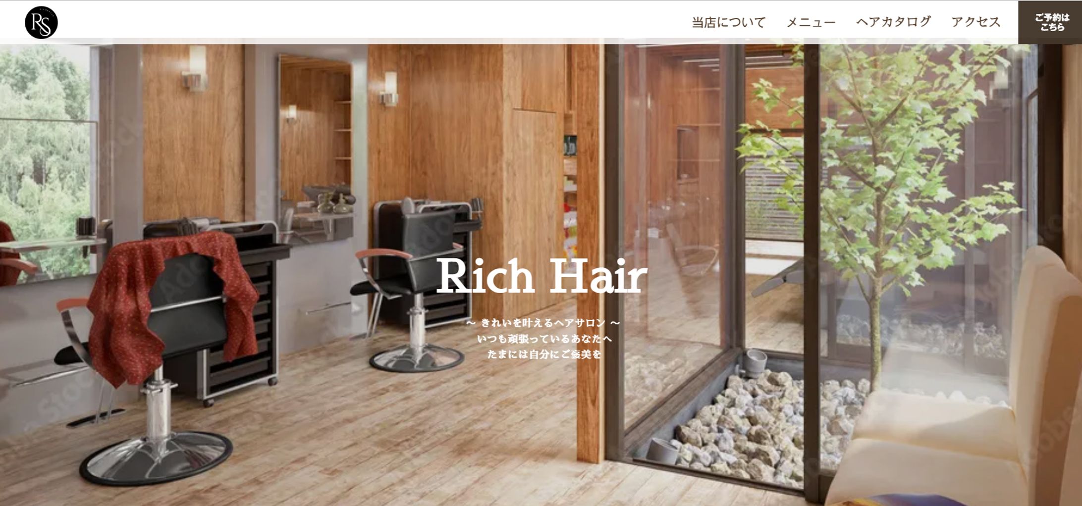 Rich Hair【架空サイト】-1
