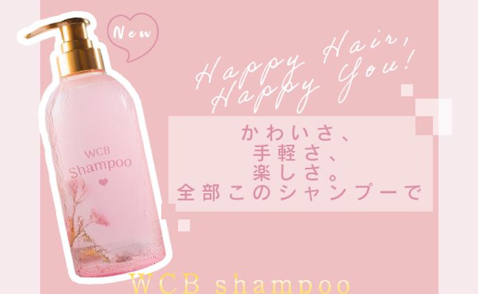 【バナー】シャンプー