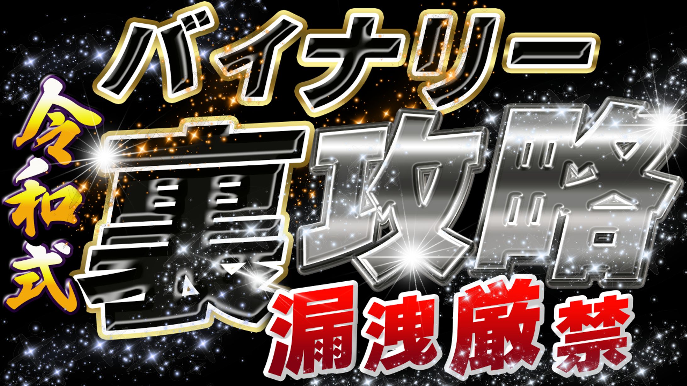  YouTubeサムネイル（ビジネス・ギラギラ系）-1