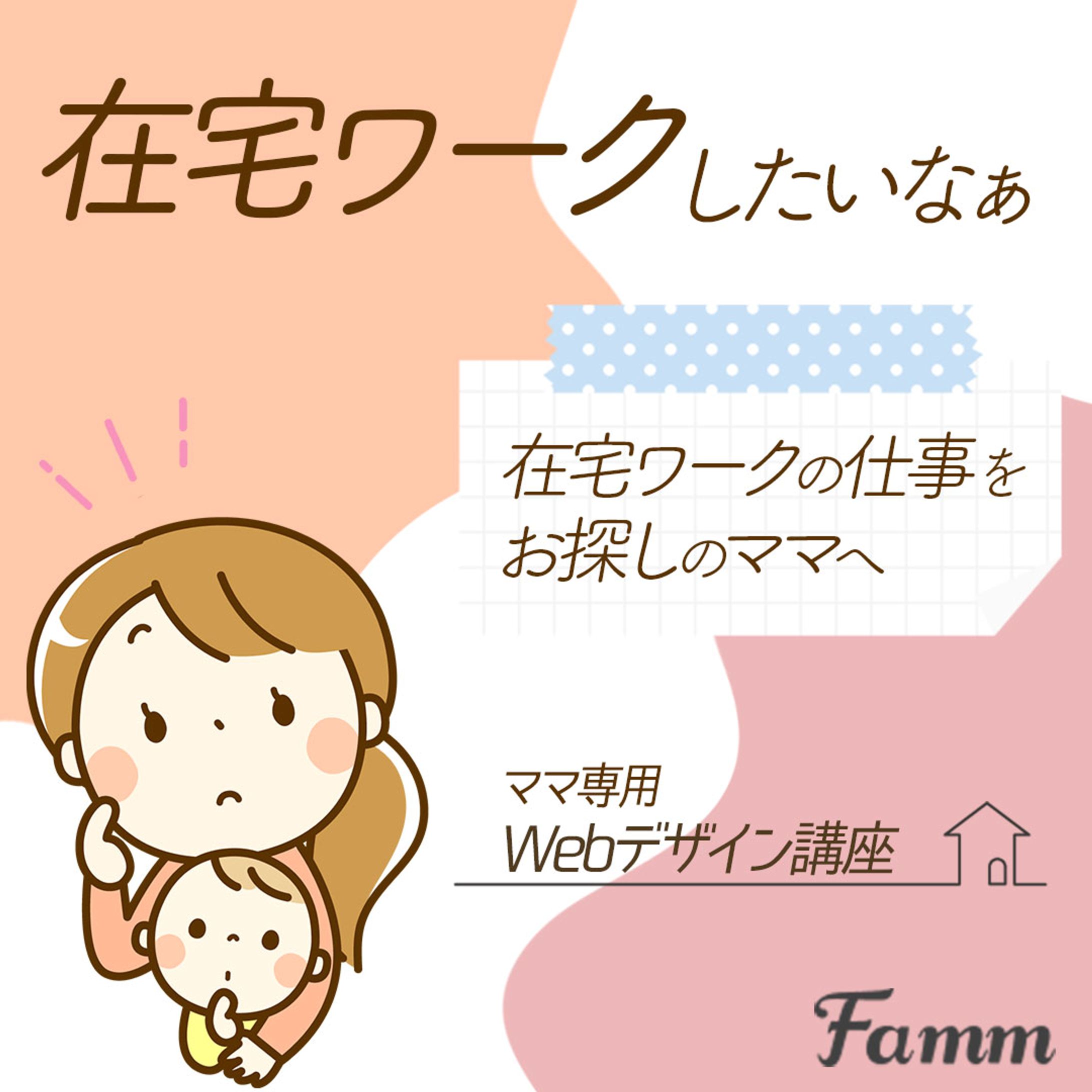 【株式会社Times様】Webデザイン講座の募集ページへ誘導する広告バナー-1